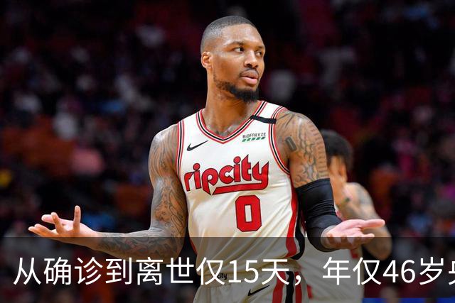 从确诊到离世仅15天，年仅46岁央视主持人顾国宁，给大家提了个醒