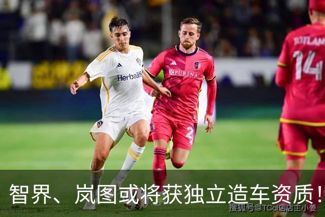 智界、岚图或将获独立造车资质！AIVA ME7、尚界Z9等亮相工信部“车展”