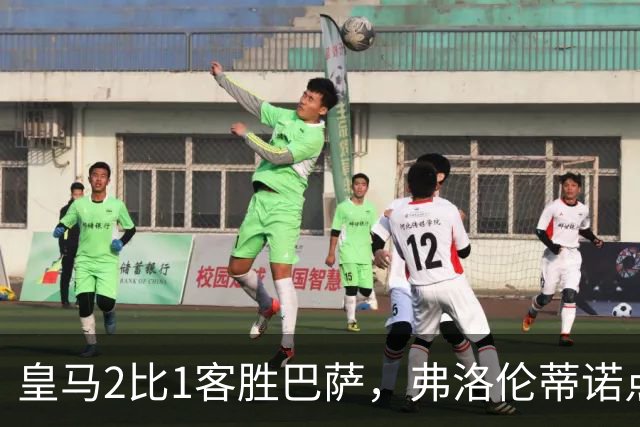 皇马2比1客胜巴萨，弗洛伦蒂诺点名嘉奖四将