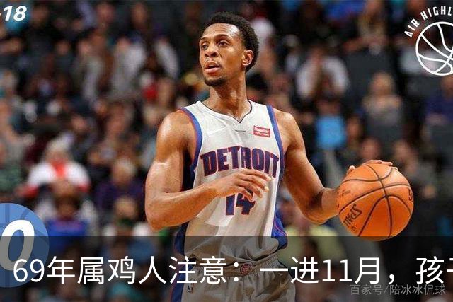 69年属鸡人注意:一进11月,孩子三喜临门,事业平安人缘全占了!